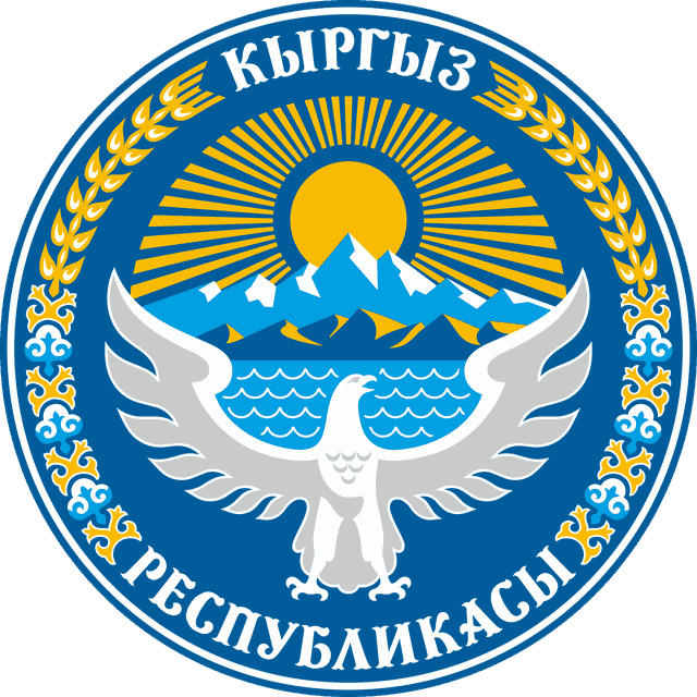 Министерство цифрового развития Кыргызской Республики